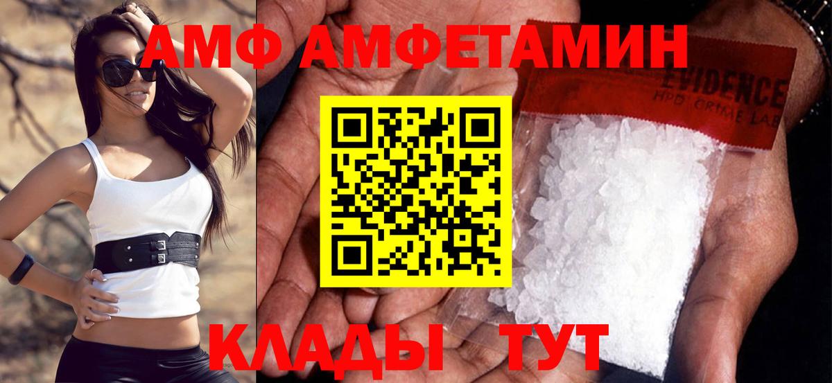 Свободный  Амфетамин  Вход с VPN  Амфетамин Розовый 