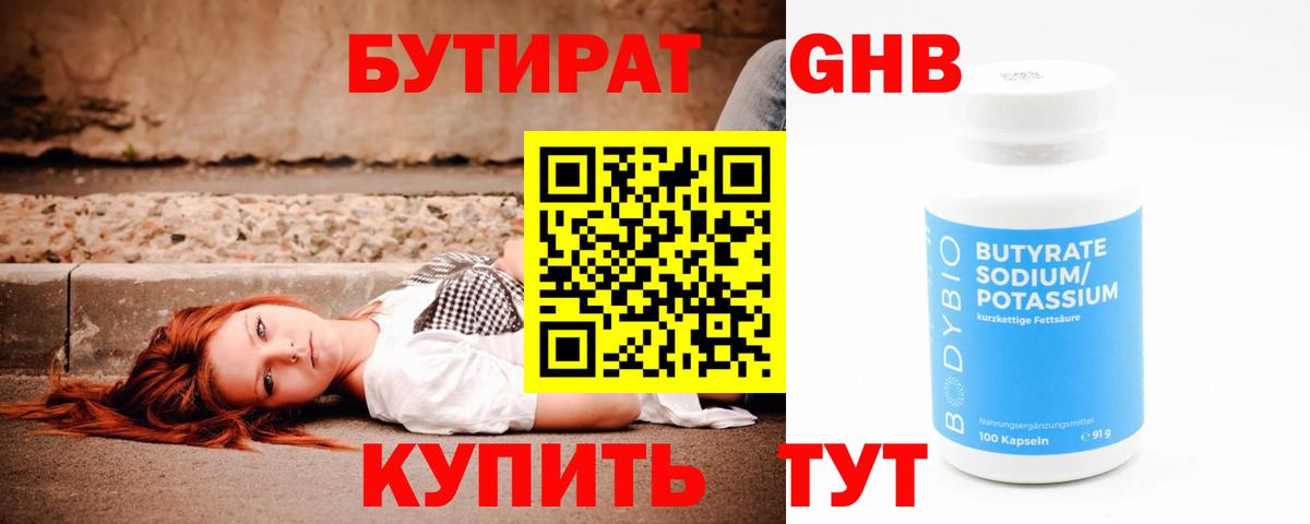 Свободный  Бутират  Вход с VPN  Бутират BDO 33% 