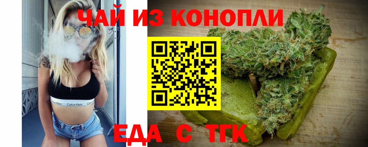 Свободный  Печенье с ТГК конопля  Вход с VPN 