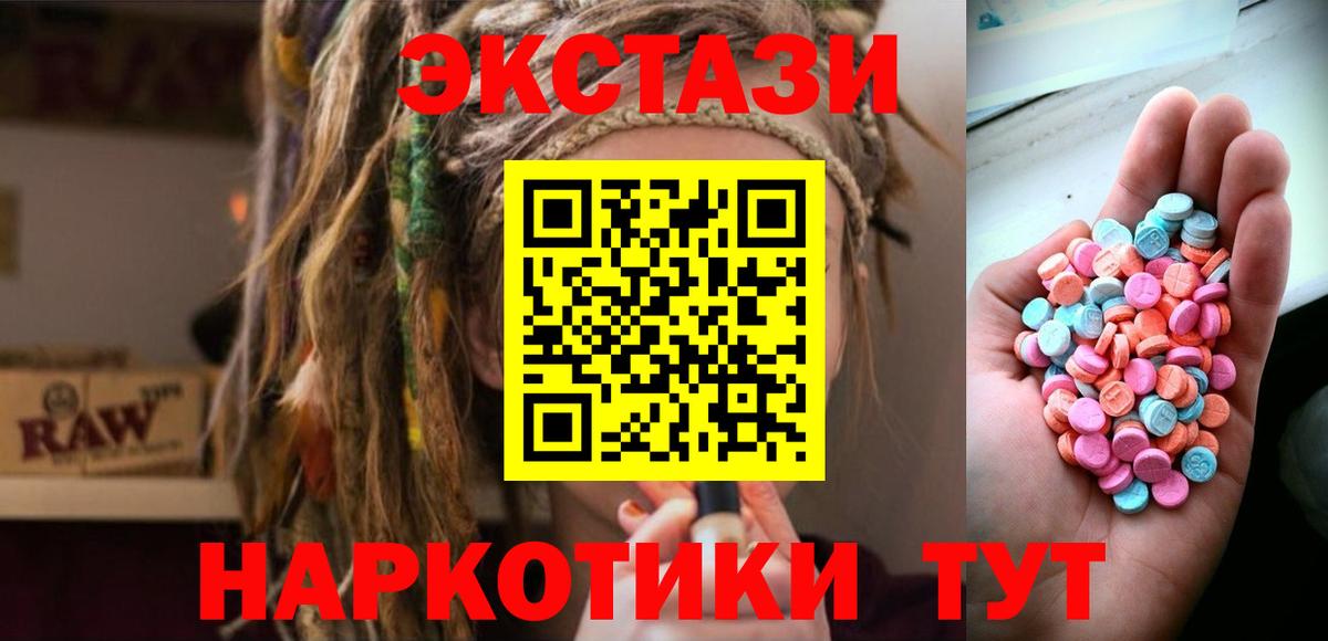 Свободный  это Telegram  Экстази  Вход с VPN  Экстази 280мг  Экстази 99% 