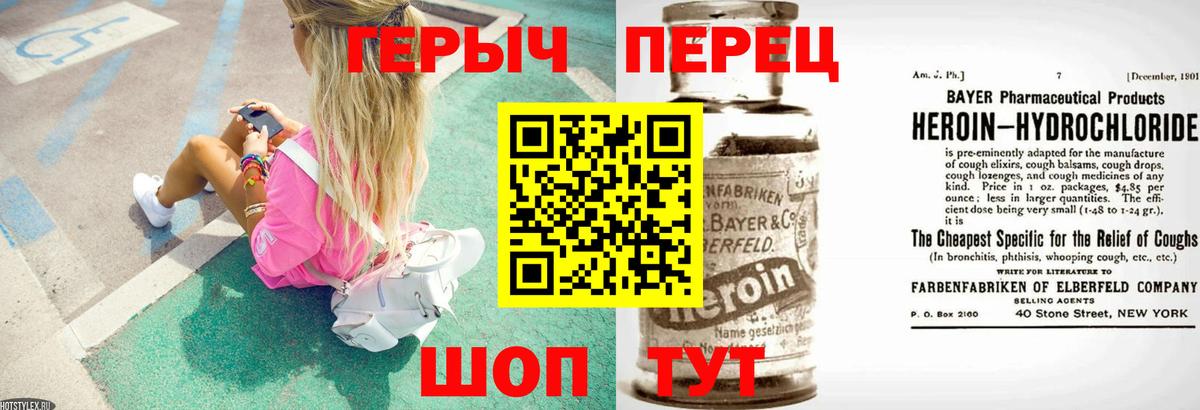 Героин VHQ Свободный