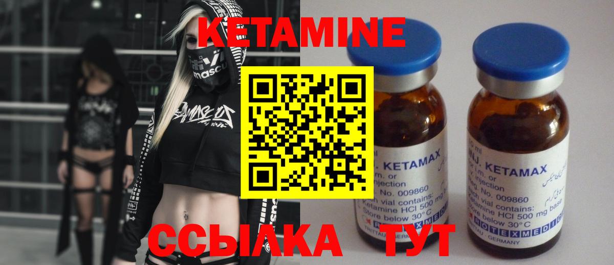 Свободный  КЕТАМИН ketamine  Вход с VPN 