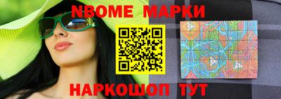 марки nbome Моздок