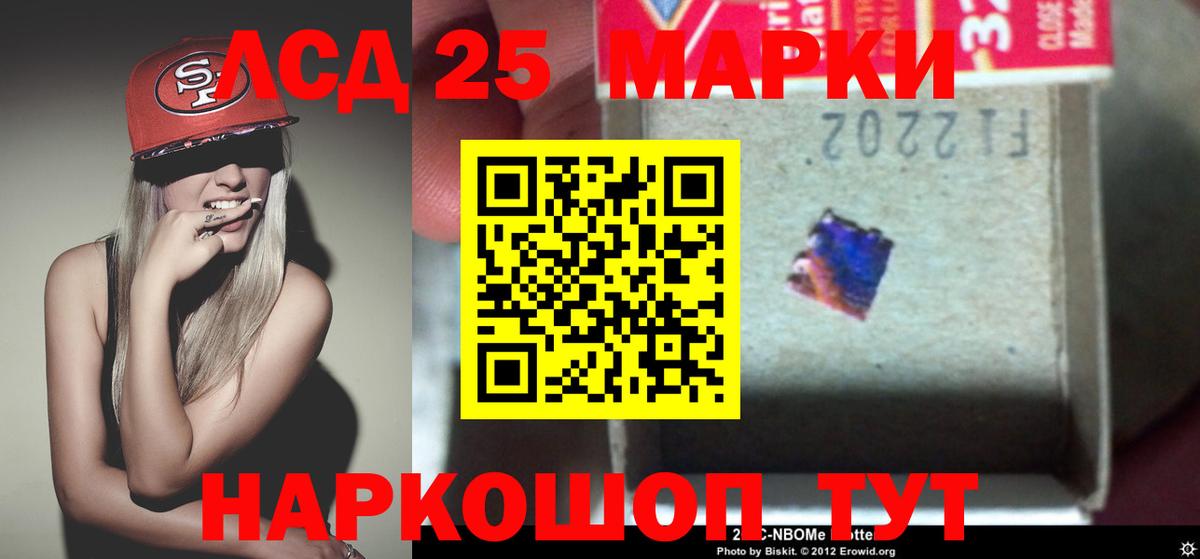 Лсд 25 экстази кислота Свободный