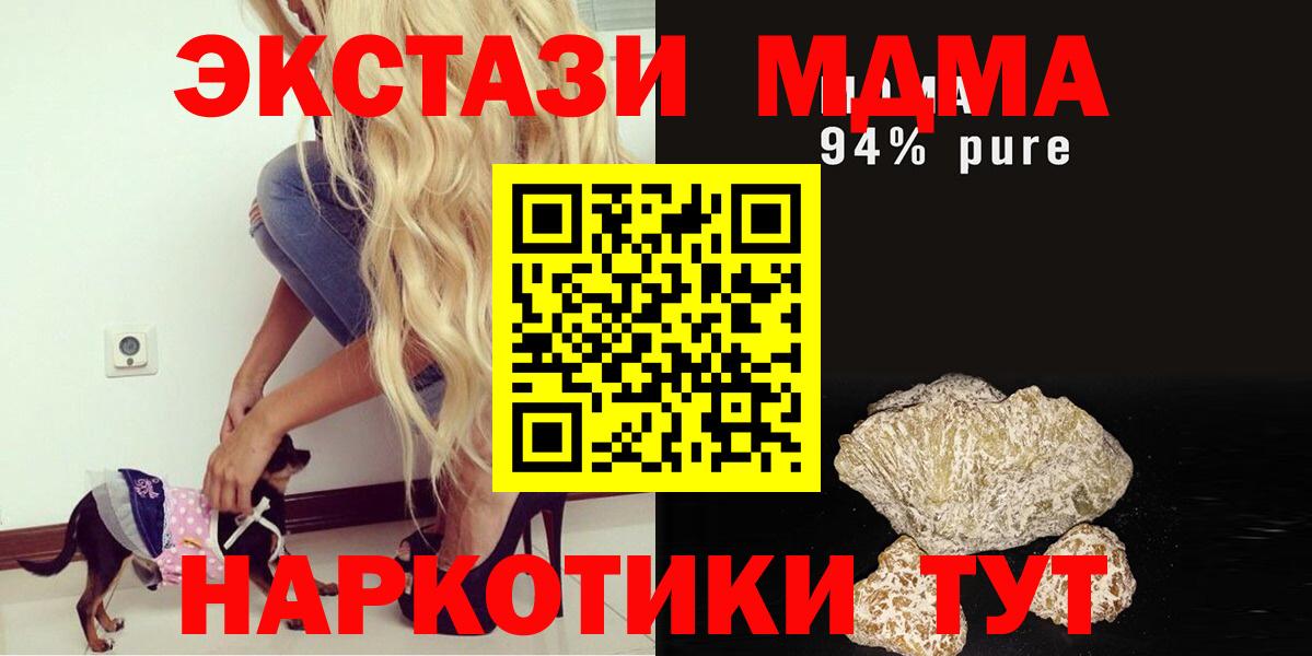 МДМА Molly Свободный