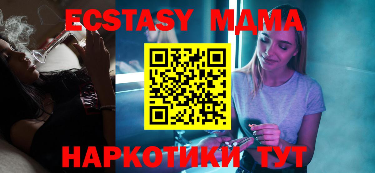 Свободный  МДМА  Вход с VPN  MDMA молли 
