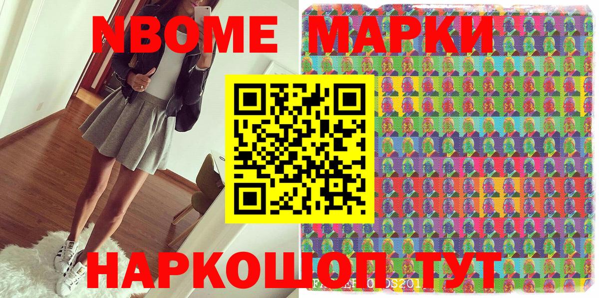 Марки 25I-NBOMe 1,5мг  Вход с VPN  Марки N-bome  Свободный 