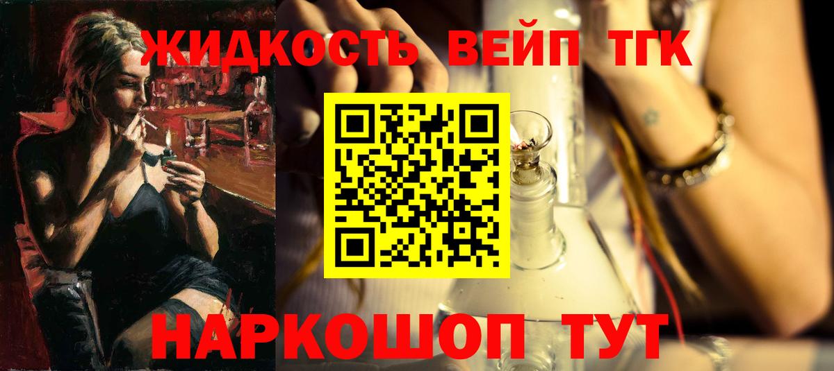 Свободный  Дистиллят ТГК гашишное масло  сколько стоит  Вход с VPN 